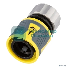 Коннектор для шланга, быстросъемный 1/2