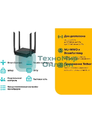 Беспроводной двухдиапазонный MU-MIMO маршрутизатор TP-Link Archer C64 AC1200
