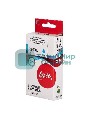 Картридж струйный Sakura CD972AE (№920XL Cyan) для HP, голубой, 14,6 мл., 980 к.