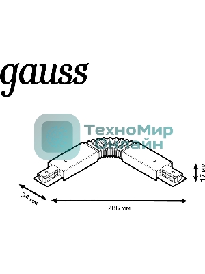 Коннектор для трековых шинопроводов Gauss гибкий (I) черный