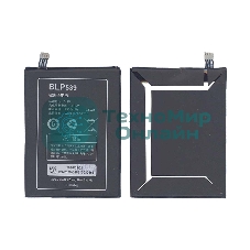 Аккумуляторная батарея BLP539 для OPPO Find5 X909T (старая версия)