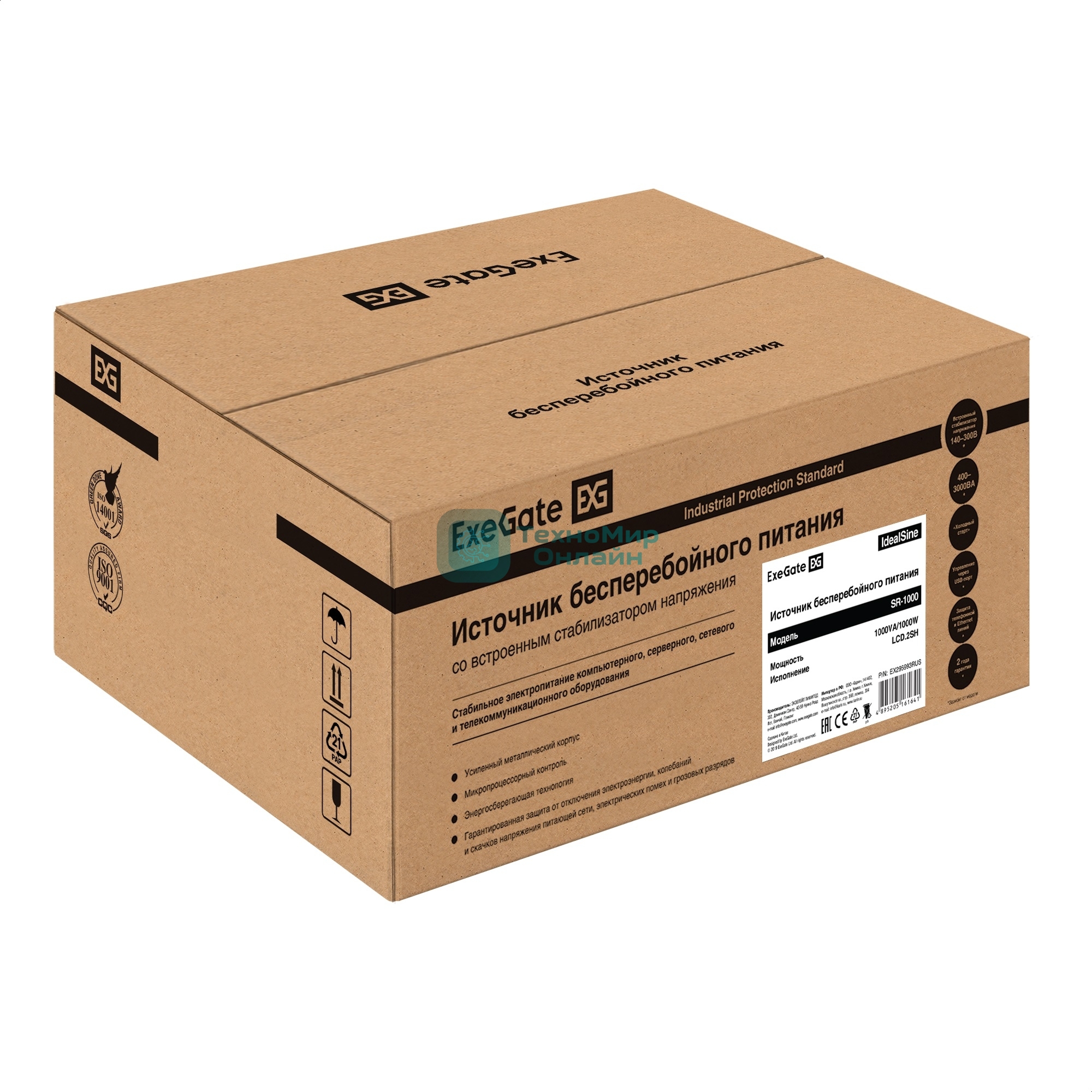Комплект Источник бесперебойного питания EX295993RUS + батарея 26Aч EX285663RUS 1шт (инвертор, синус, для котла, PF=1, настенный) ExeGate IdealSine SR-1000.LCD.2SH  1000VA/1000W, чистая синусоида, цветной LCD-дисплей, 2*Schuko, крепление настенное, черный + батарея ExeGate HRL 12-26 (12В, 26А·ч) 1шт