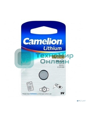 Батарейка литиевая Camelion CR1220 BL-1 (CR1220-BP1, 3V)