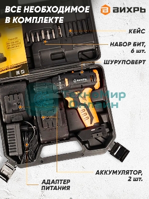 Дрель-шуруповерт аккумуляторная Вихрь ДА-18Л-2КУ/Б 72/14/23, Аккумуляторная, 18В, 2 АКБ, Кейс