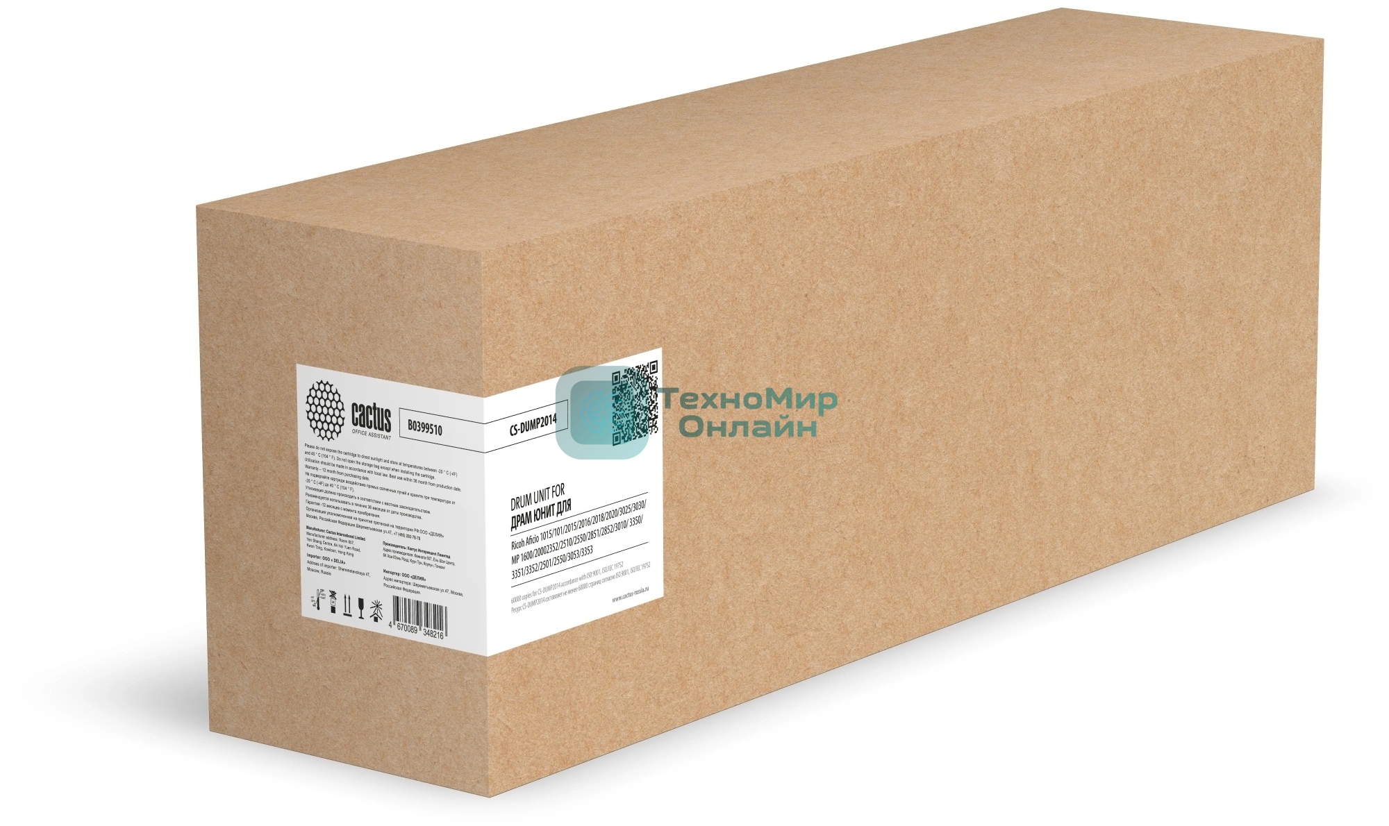 Блок фотобарабана Cactus CS-DUMP2014 B0399510 черный ч/б:60000 стр. для Aficio 1015/2015/2016/2018/2020/3025/3030/MP1600/2000/2352/2510/2550/2851/2852/3010/3350/3351/3352/2501/3053/3353 Ricoh