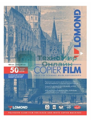 Пленка Lomond PE DS Film прозрачная, двусторонняя, А4, 100 мкм, 50 листов, для ч/б копиров.