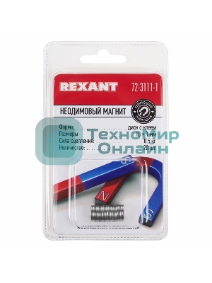 Неодимовый магнит диск Rexant 10х1мм с клеем сцепление 0,5 кг (упаковка 20 шт)