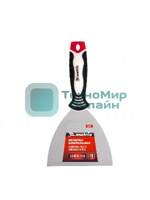Шпательная лопатка Matrix из нержавеющей стали, 120 мм, трехкомпонентная рукоятка