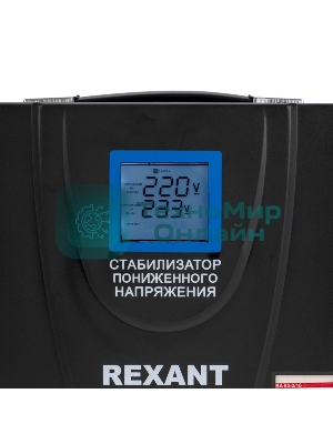 Стабилизатор пониженного напряжения Rexant REX-FR-10000