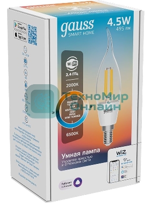 Лампа светодиодная филаментная Gauss Smart Home DIM+CCT E14 CF35 4,5 Вт 2000-6500 К 1/10/40