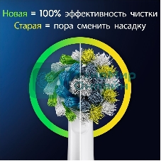 Электрическая зубная щетка Oral-B Cross Action Pro D305.513.3 бирюзовый