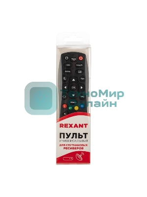 Универсальный пульт дистанционного управления Rexant для спутниковых ресиверов