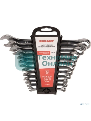 Набор ключей комбинированных Rexant (6-14, 17, 19, 22 мм), 12 шт., CrV, зеркальное хромирование