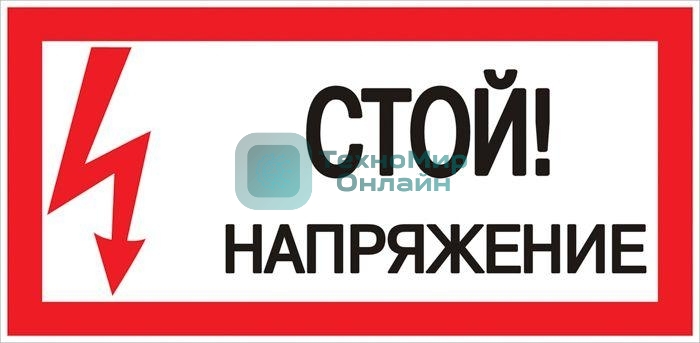 Знак пластик 