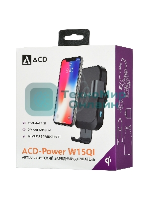 Автомобильная беспроводная зарядка-держатель с QC ACD 15Вт, 5В/2А~12В/1,5А RTL