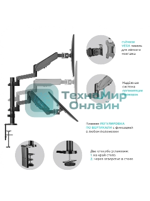 Кронштейн (держатель) ONKRON G140 для двух мониторов 13