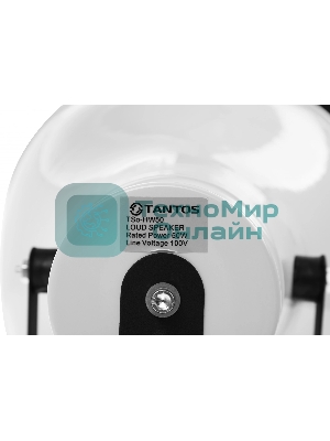 Громкоговоритель Tantos TSo-HW50 рупорный 50Вт белый