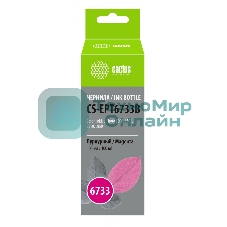 Чернила Cactus CS-EPT6733B пурпурный100мл для Epson L800/L810/L850/L1800