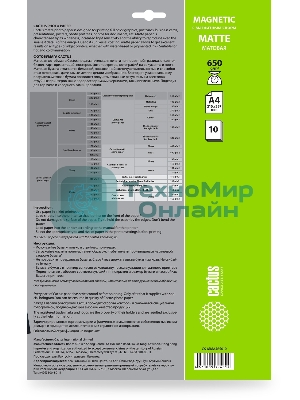 Фотобумага Cactus CS-MMA465010 A4/650г/м2/10л./белый матовое/магнитный слой для струйной печати