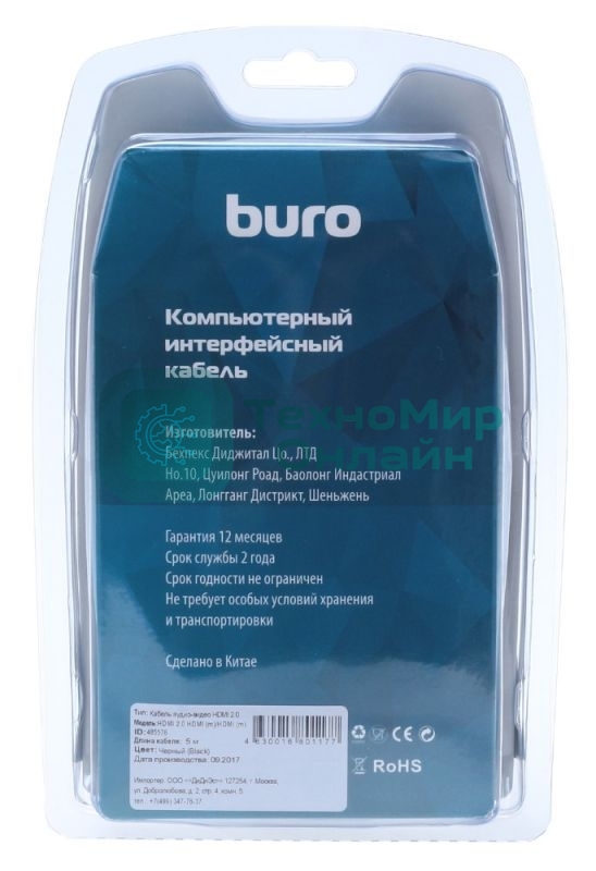 Кабель аудио-видео Buro HDMI (m)/HDMI (m) 5м. феррит.кольца Позолоченные контакты черный (BHP RET HDMI50-2)