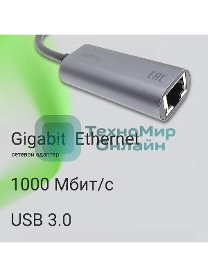 Сетевой адаптер Gigabit Ethernet Digma DLA-GEUC01 USB 3.0