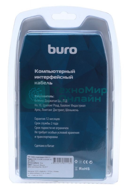 Кабель аудио-видео Buro HDMI (m)/HDMI (m) 3м. феррит.кольца позолоченные контакты черный