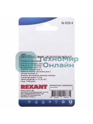 Тумблер Rexant 250V 15А (6c) ON-OFF-ON двухполюсный (KN-203) (в упак. 1шт.)