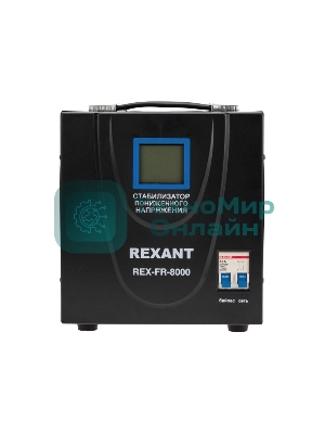 Стабилизатор пониженного напряжения Rexant REX-FR-8000