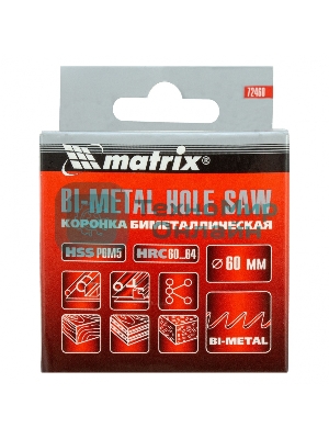 Коронка Matrix BIMETAL, 60 мм