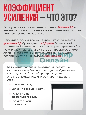 Экран для проектора S'OK Apollo SGPSMT-294x166A-BK бокового натяжения, звукопрозрачный, черный