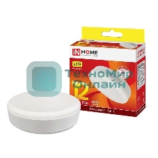 Лампа светодиодная LED-GX53-VC 12Вт 230В 3000К 1080лм IN HOME 4690612020785