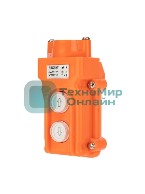 Пульт кнопочный Rexant ПК-2 на 2 кнопки IP54