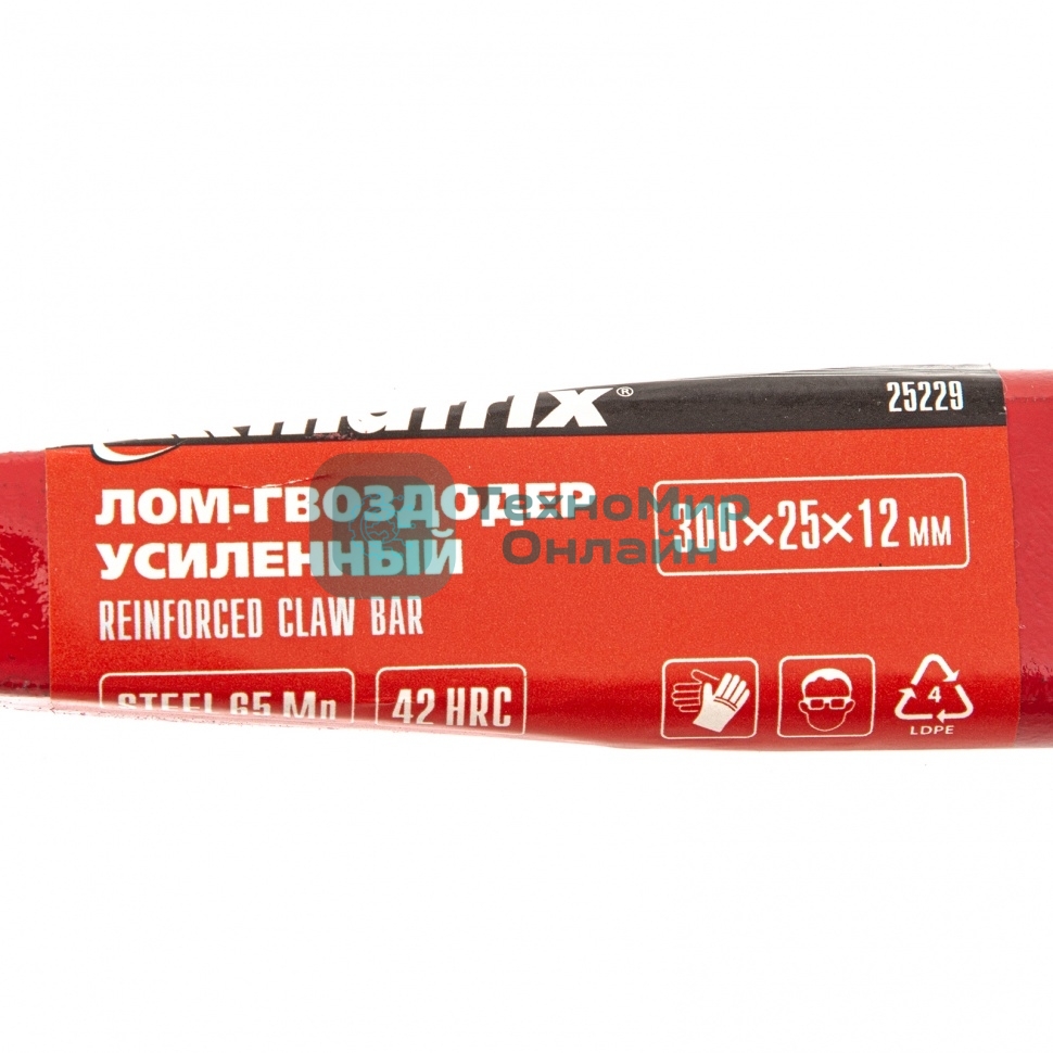 Лом-гвоздодер Matrix усиленный, 300х25х12 мм