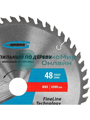 Пильный диск по дереву ф250 х 32 мм, 48 зубьев + кольцо 32/30мм Gross