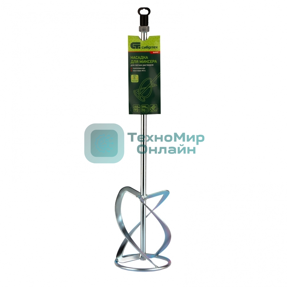 Насадка для миксера Сибртех, для легких растворов,140 х 590 мм, оцинкованная,хвостовик резьба М14