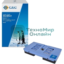 Бункер G&G GG-MC31 (MC31) для Canon TM-200/205/200MFP/205MFP/300/305/300MFP/305MFP