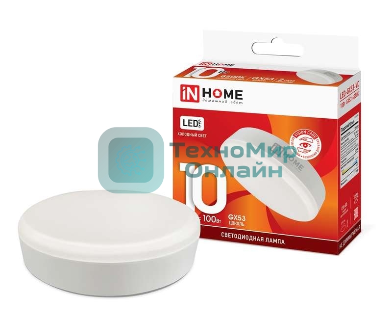 Лампа светодиодная LED-GX53-VC 10Вт 230В 6500К 900лм IN HOME 4690612020778
