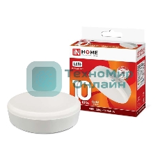 Лампа светодиодная LED-GX53-VC 10Вт 230В 6500К 900лм IN HOME 4690612020778
