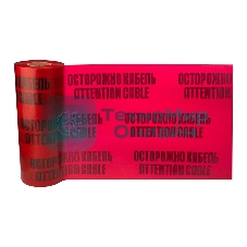 Лента сигнальная Rexant 