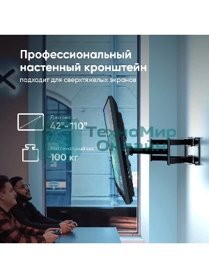 Кронштейн ONKRON M8L черный