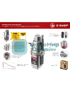 Насос вибрационный Зубр Родничок-В, 40 м провод, с верхним забором воды