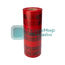 Лента сигнальная Rexant 