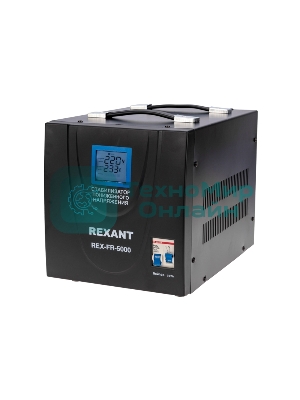Стабилизатор пониженного напряжения Rexant REX-FR-5000