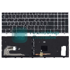 Клавиатура для ноутбука HP EliteBook 850 G5 755 G5 черная с серой рамкой, подсветкой и указателем