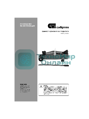 Домкрат гидравлический Сибртех подкатной, 2т, 127-330мм