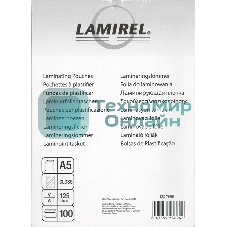Пленка для ламинирования Lamirel LA-7866101 А5 125мкм 100 шт.