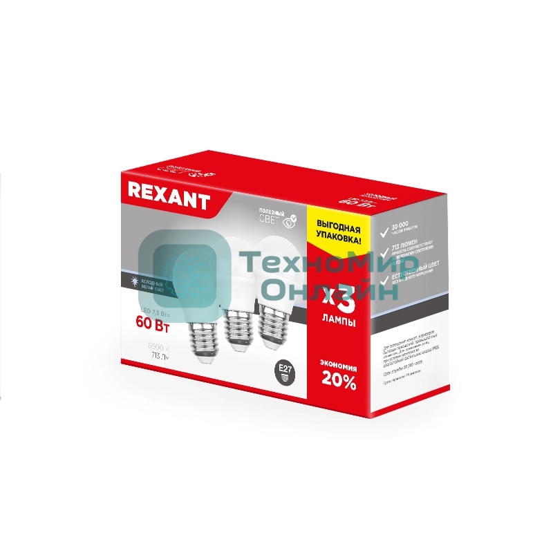 Лампа светодиодная Rexant Шарик (GL) 7.5 Вт E27 713 Лм 6500 K холодный свет (3 шт./уп.)