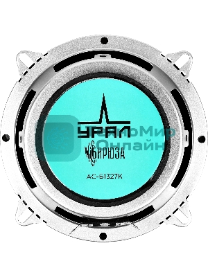 Колонки автомобильные Ural Бирюза АС-Б1327К, 120Вт, 91дБ, 4Ом, 13см, (5дюйм), 4шт, компонентные, двухполосные