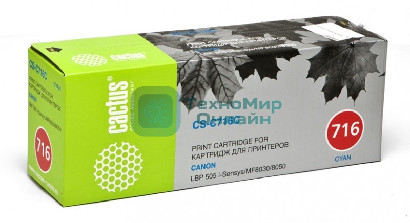Картридж лазерный Cactus CS-C716C Cyan голубой (1500 стр.) для Canon i-Sensys MF8030/MF8030cn/MF8050/LBP 5050