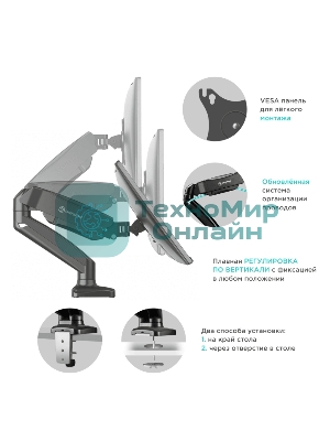 Кронштейн ONKRON G160 для монитора 13